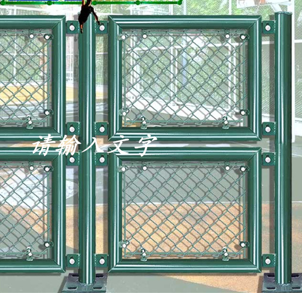 廣東省運(yùn)動(dòng)場(chǎng)護(hù)欄網(wǎng)-實(shí)體廠家